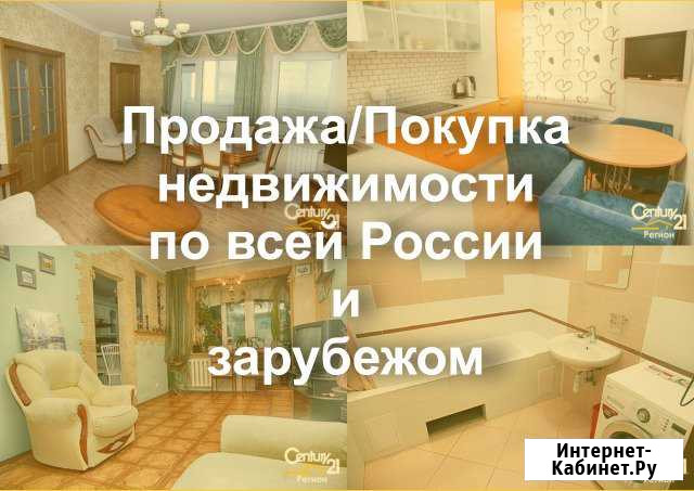 Услуги риэлтора (специалиста по недвижимости) Тольятти - изображение 1