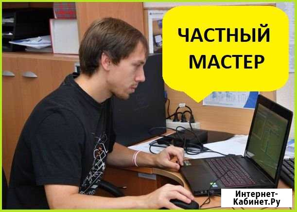 Ремонт компьютера Восстановление данных и паролей Красные Ткачи - изображение 1