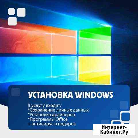 Мастер компьютерный. Выезд бесплатно Сургут