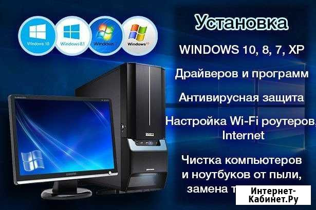 Ремонт компьютеров Иркутск - изображение 1