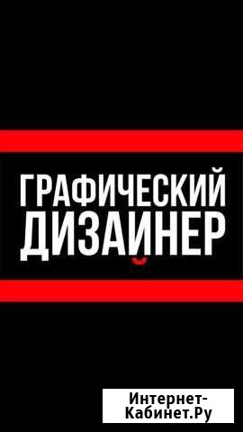 Дизайн полиграфической продукции Набережные Челны - изображение 1