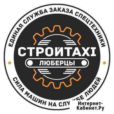 Аренда самосвала Люберцы