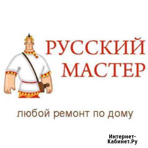 Мастер универсал Шадринск - изображение 1