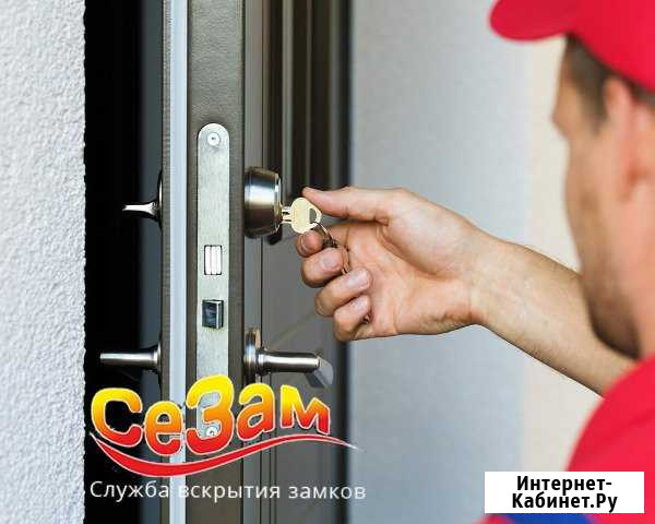 Аварийное вскрытие замков. Квартиры, автомобиля, с Барнаул - изображение 1