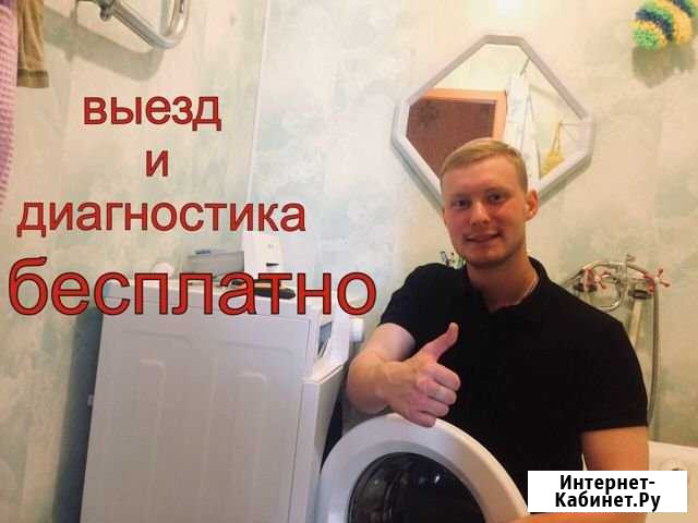 Ремонт стиральных машин Нижний Новгород - изображение 1