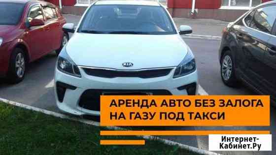 Аренда автомобиля под такси Санкт-Петербург