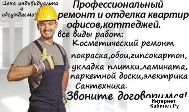 Строительные и отделочные работы Урюпинск - изображение 1