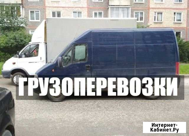 Грузоперевозки, Газель 4М переезды доставка вывоз Пермь - изображение 1