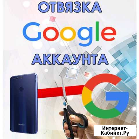 Разблакировка телефонов Омск - изображение 1