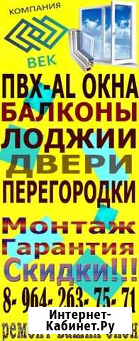 Компания век Тайшет Тайшет - изображение 1