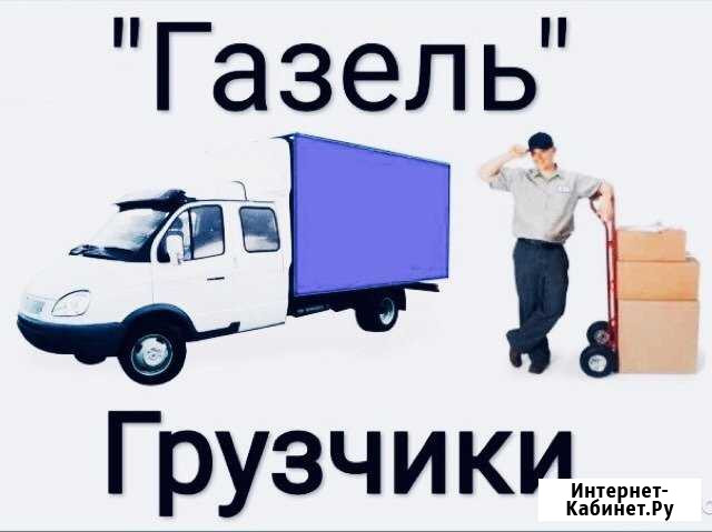 Газель, грузчики, переезды, газели, вывоз мусора Березники - изображение 1