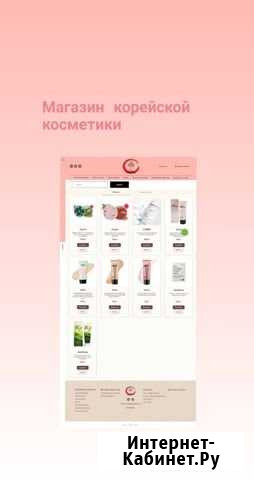 Landing page Мытищи - изображение 1