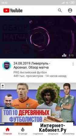 Безрекламный YouTube навсегда Челябинск