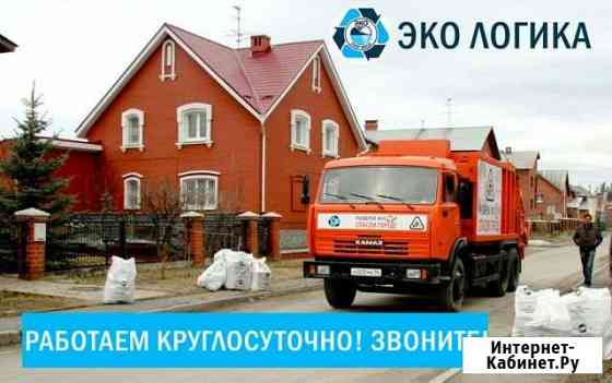 Вывоз мусора Пушкино