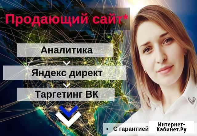 Создание сайта под ключ с гарантией результата Тюмень - изображение 1