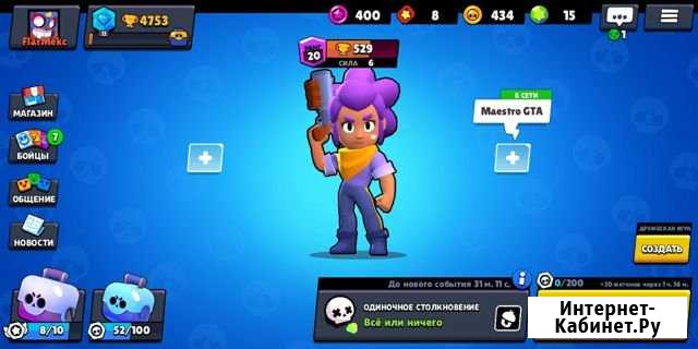 Тренер по Brawl Stars Миллерово - изображение 1