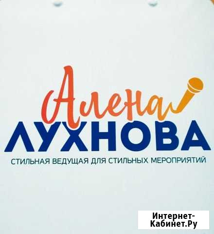 Ведущая мероприятий Виля - изображение 1