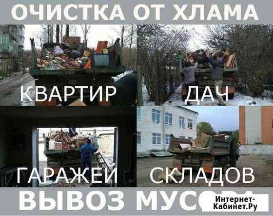 Вывоз мусора Новосибирск