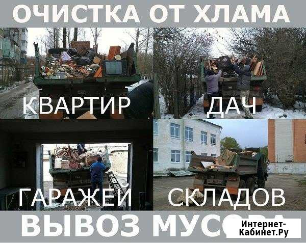 Вывоз мусора Новосибирск - изображение 1