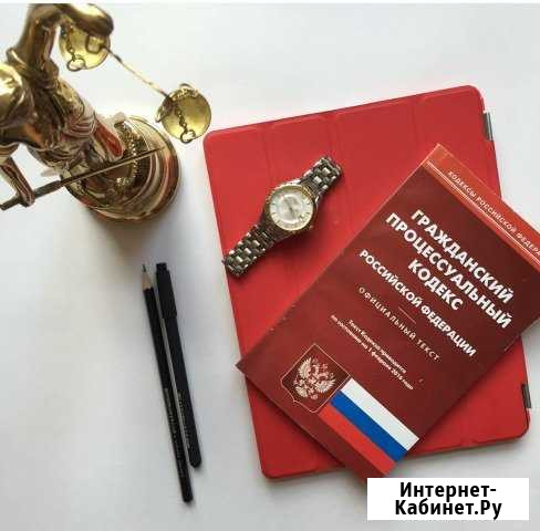 Юрист Хабаровск - изображение 1