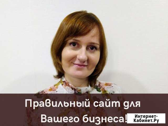 Создам прибыльный сайт с гарантией результата Ярославль - изображение 1