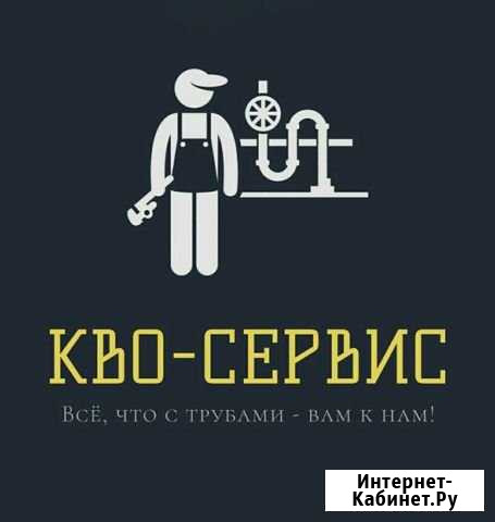 Монтаж и ремонт трубопроводов,канализация,изоляция Москва - изображение 1