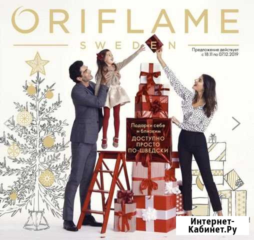 Продукция Oriflame Нижний Новгород - изображение 1