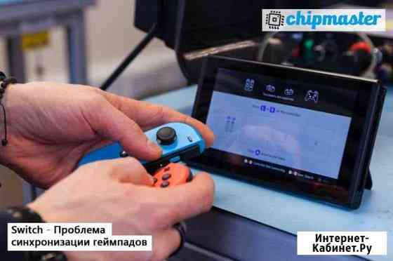 Ремонт геймпадов Nintendo Switch Челябинск