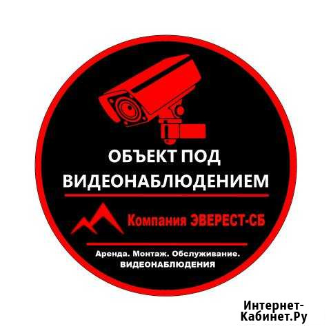Видеонаблюдение.Продажа, монтаж, обслуживание Омск - изображение 1