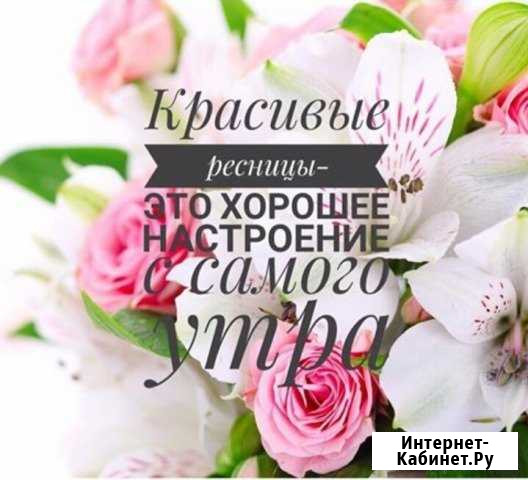 Наращивание ресниц Псков - изображение 1