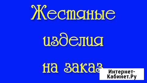Изделия из оцинковки Улан-Удэ - изображение 1