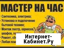 Сантехник. Электрик. Газовщик. Сварщик. Ремонт под Санкт-Петербург - изображение 1