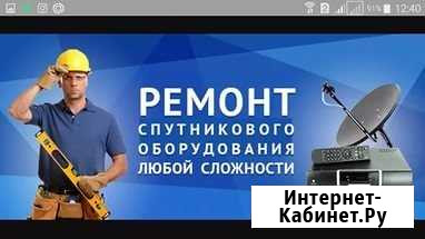Спутникое телевидение Чебоксары - изображение 1