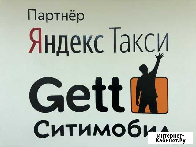 Бесплатное подключение к такси Зеленоград - изображение 1