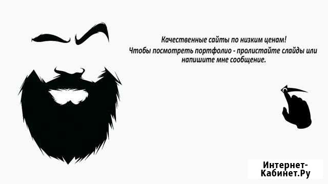 Создание и продвижение эксклюзивных сайтов Ульяновск - изображение 1