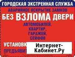 Городская экстренная служба Норильск