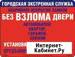 Городская экстренная служба Норильск - изображение 1