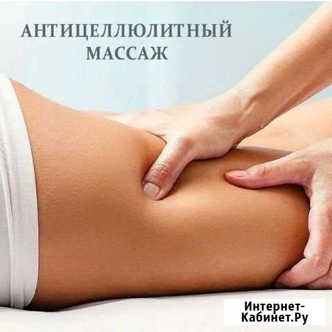 Коррекция фигуры Астрахань - изображение 1