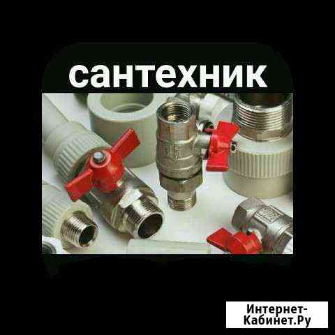 Сантехник Севастополь