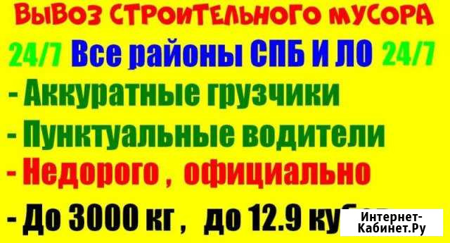 Вывоз мусора Санкт-Петербург - изображение 1