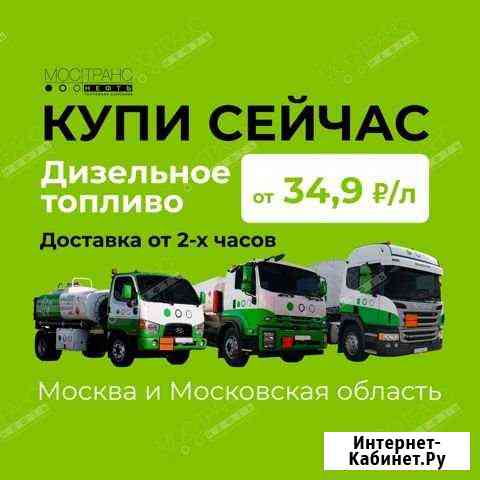 Аналог дизельного топлива Дтф Балашиха