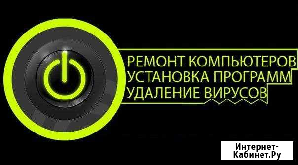 Установка/ переустановка виндовс, windows Ростов-на-Дону - изображение 1