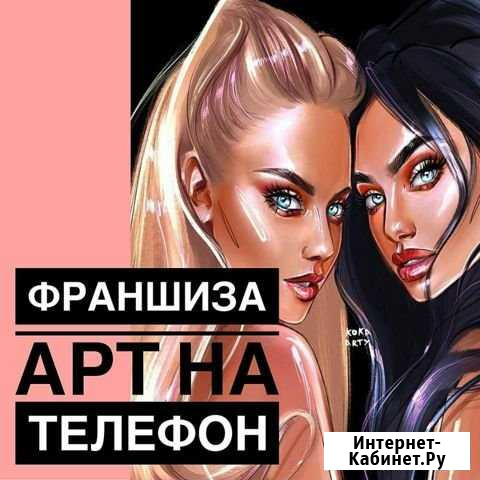 Арт портрет Ярославль - изображение 1