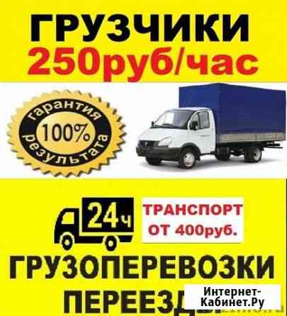 Грузчики Чебоксары
