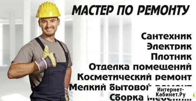 Ваш Домашний мастер услуги электрика -сантехника Пенза - изображение 1