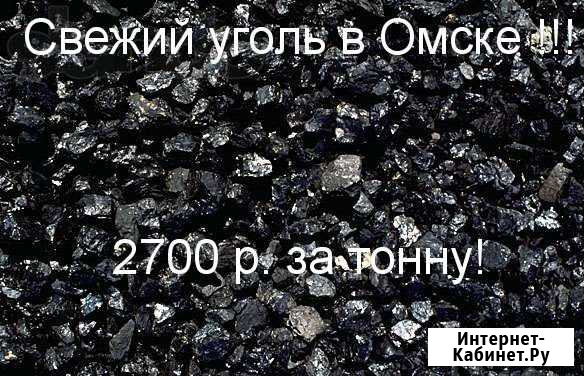 Доставка Уголь Омск - изображение 1