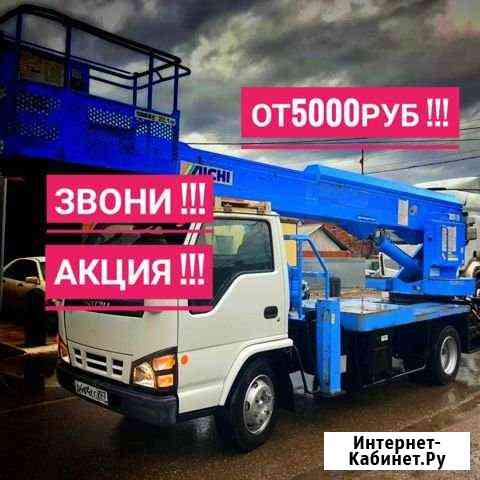 Автовышка Москва