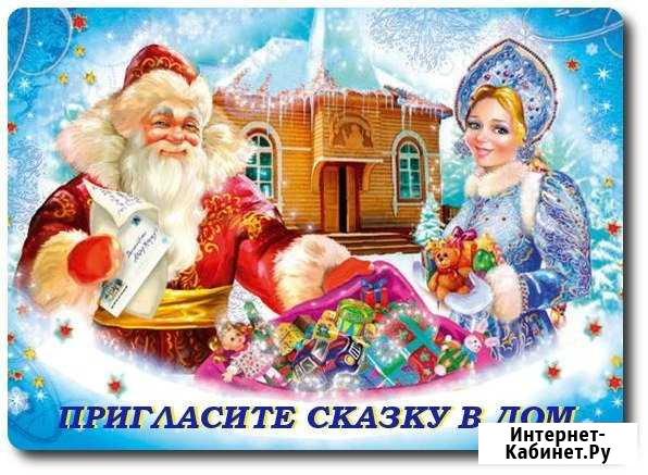 Дед Мороз Чернушка - изображение 1