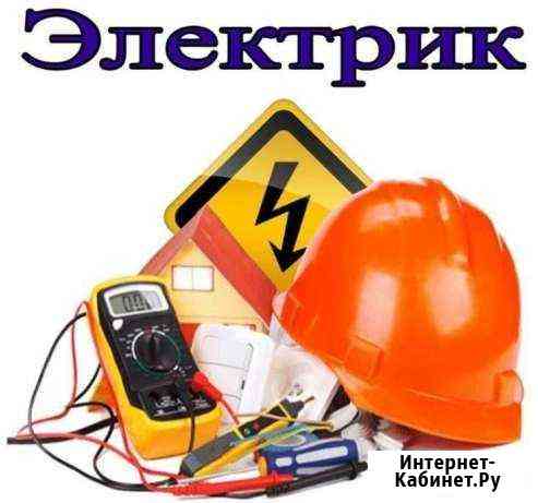 Услуги Электрика Борисоглебск