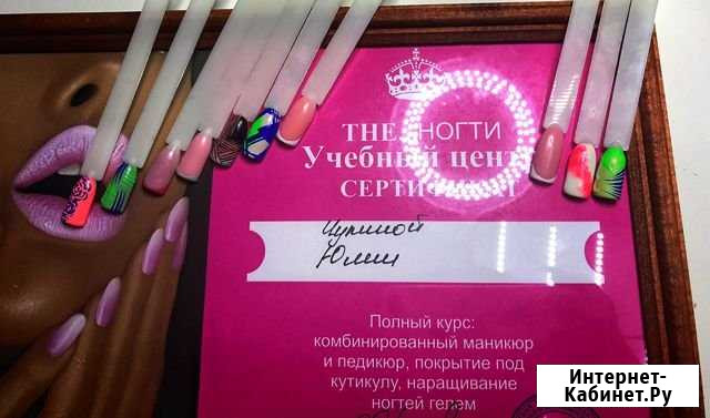 Обучение маникюру Волгоград - изображение 1